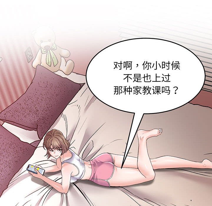 [韩国漫画] 上门男家教 剧情,青年#[233P]-63