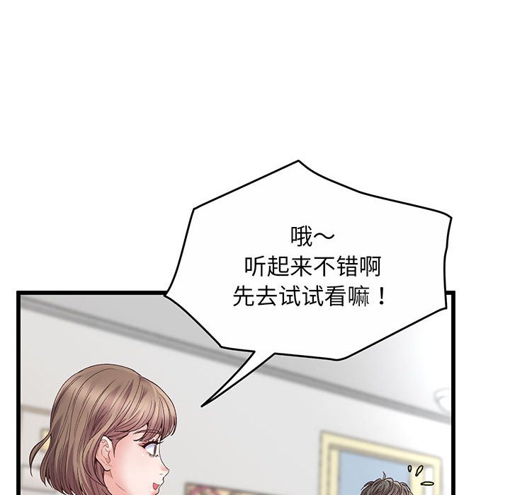 [韩国漫画] 上门男家教 剧情,青年#[233P]-66
