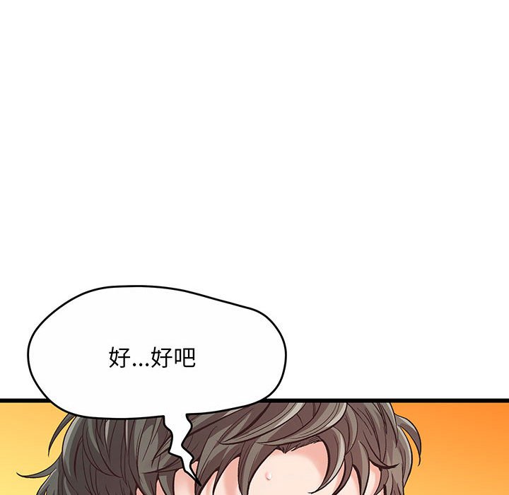 [韩国漫画] 上门男家教 剧情,青年#[233P]-68