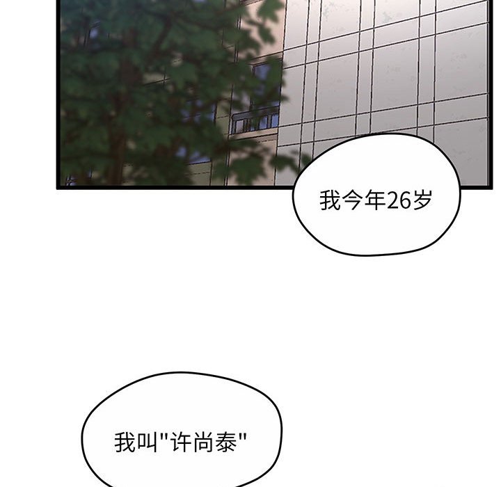 [韩国漫画] 上门男家教 剧情,青年#[233P]-72