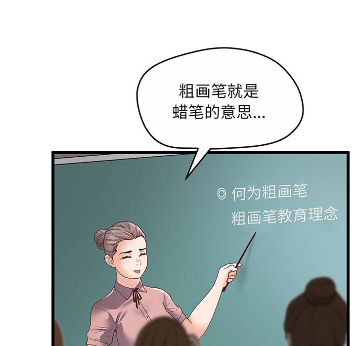 [韩国漫画] 上门男家教 剧情,青年#[233P]-74