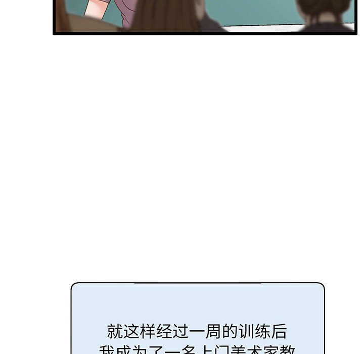 [韩国漫画] 上门男家教 剧情,青年#[233P]-75