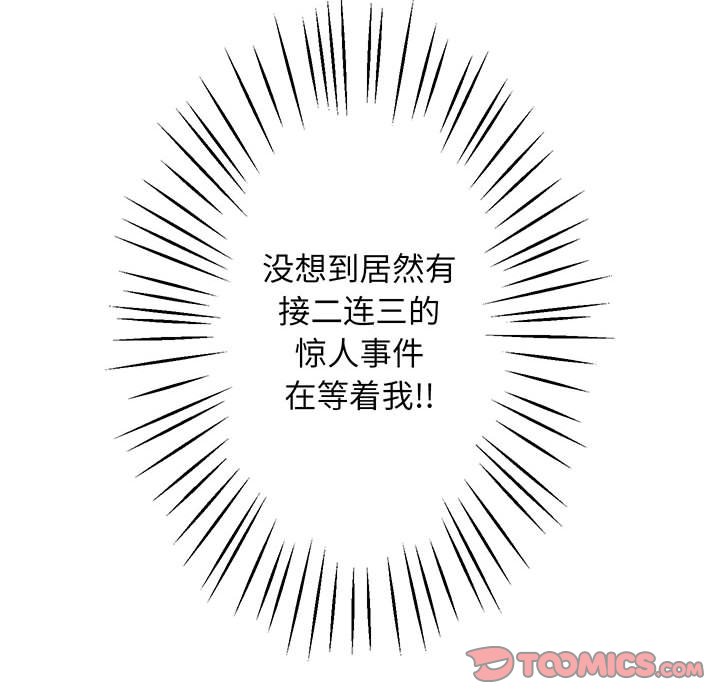 [韩国漫画] 上门男家教 剧情,青年#[233P]-80