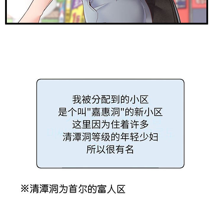 [韩国漫画] 上门男家教 剧情,青年#[233P]-93