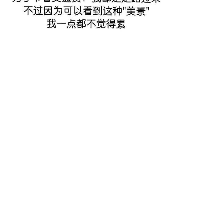 [韩国漫画] 上门男家教 剧情,青年#[233P]-96