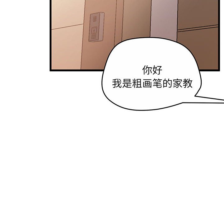 [韩国漫画] 上门男家教 剧情,青年#[233P]-98