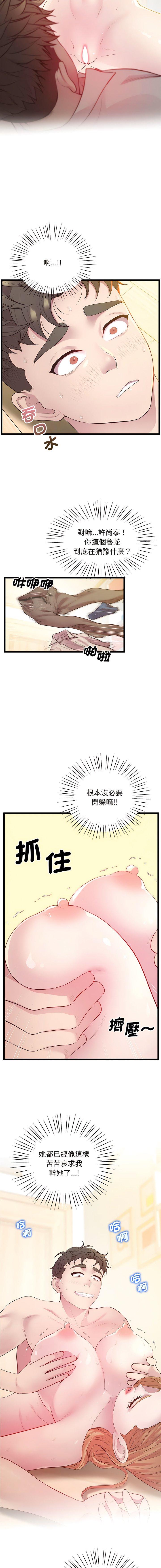 [韩国漫画] 上门男家教 剧情,青年#[17P]-10
