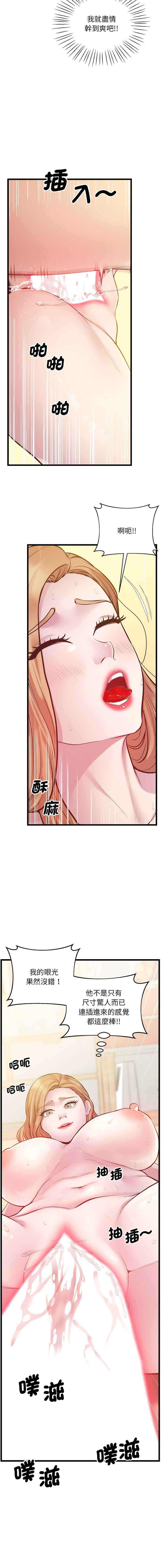 [韩国漫画] 上门男家教 剧情,青年#[17P]-11