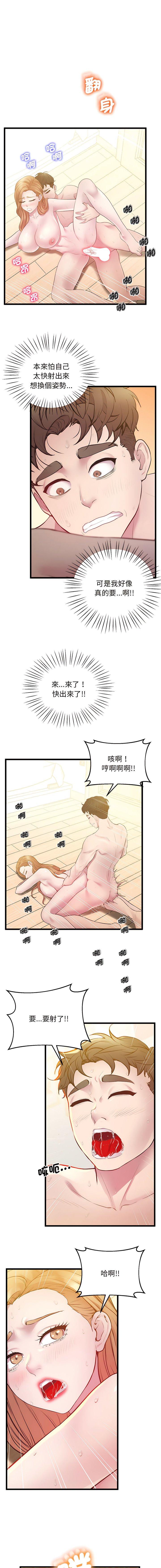 [韩国漫画] 上门男家教 剧情,青年#[17P]-13