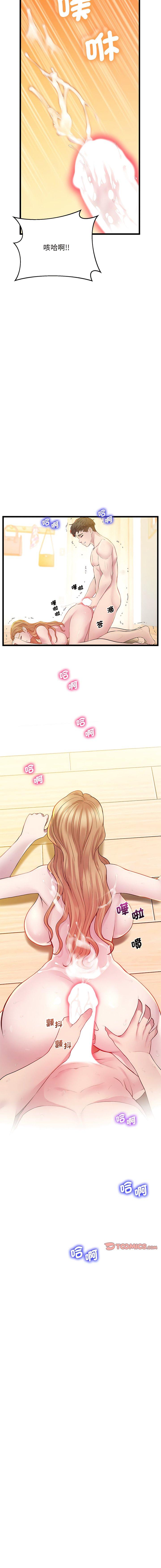 [韩国漫画] 上门男家教 剧情,青年#[17P]-14