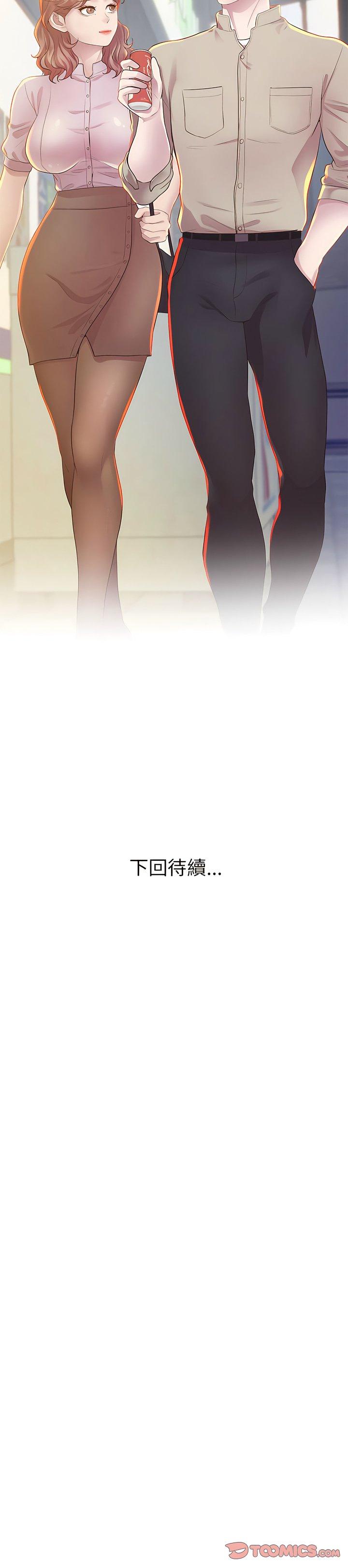 [韩国漫画] 上门男家教 剧情,青年#[17P]-17