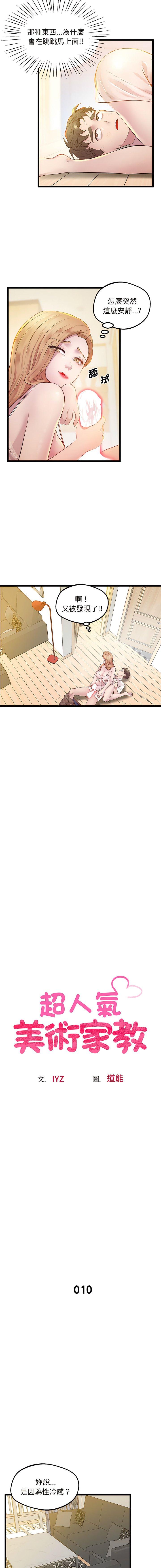 [韩国漫画] 上门男家教 剧情,青年#[17P]-2