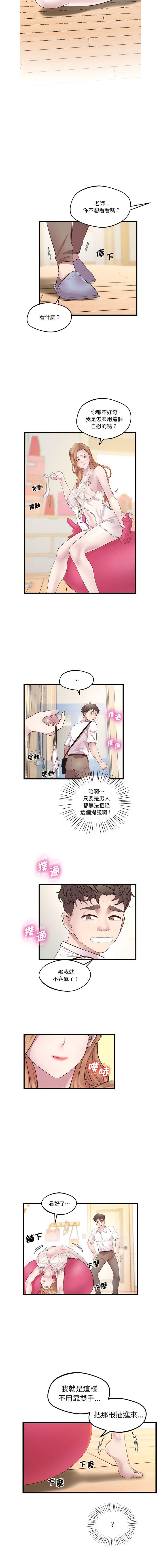 [韩国漫画] 上门男家教 剧情,青年#[17P]-5