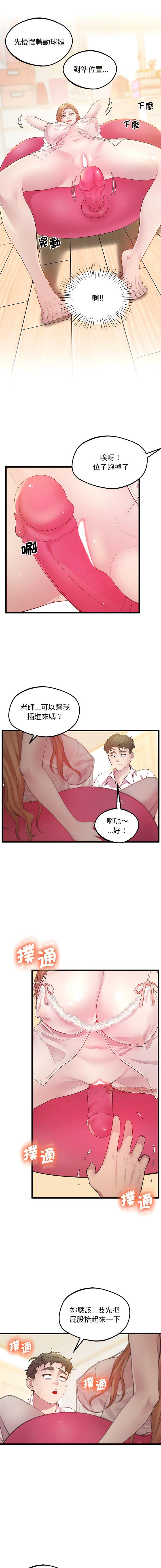 [韩国漫画] 上门男家教 剧情,青年#[17P]-6