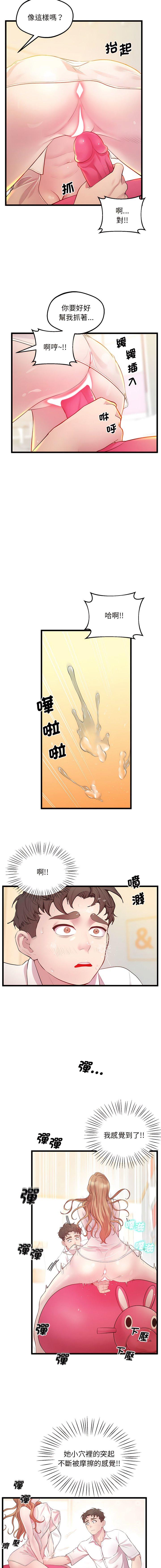 [韩国漫画] 上门男家教 剧情,青年#[17P]-7