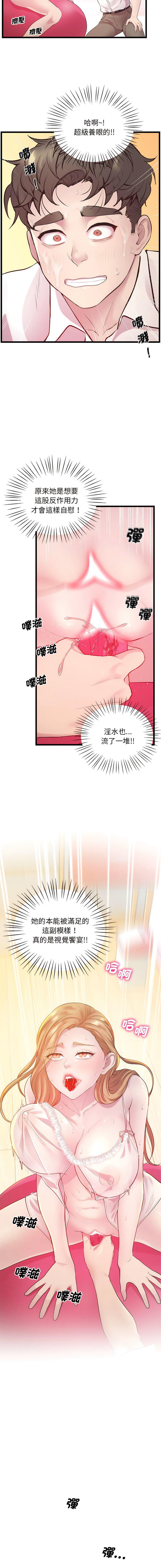 [韩国漫画] 上门男家教 剧情,青年#[17P]-8