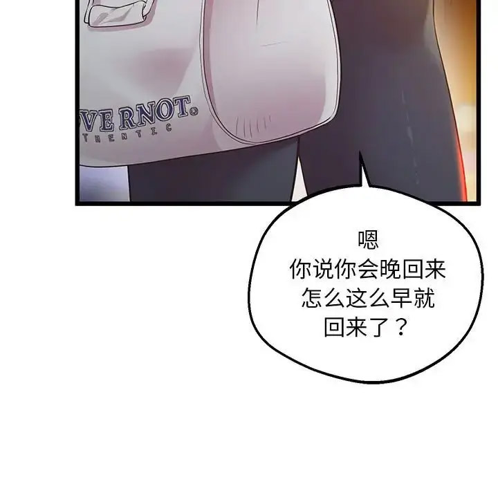 [韩国漫画] 上门男家教 剧情,青年#[178P]-104
