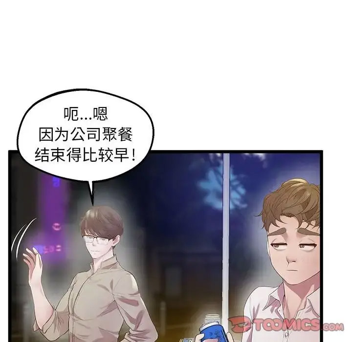 [韩国漫画] 上门男家教 剧情,青年#[178P]-105