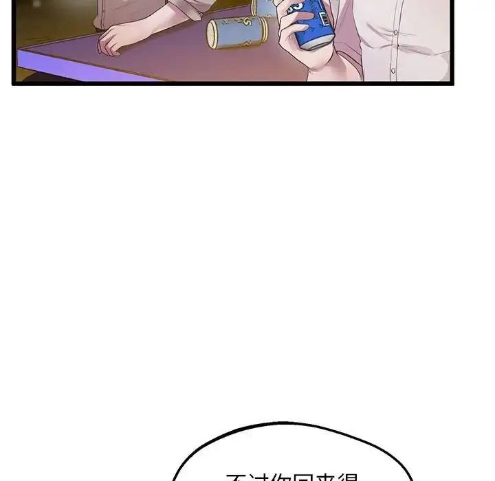 [韩国漫画] 上门男家教 剧情,青年#[178P]-106