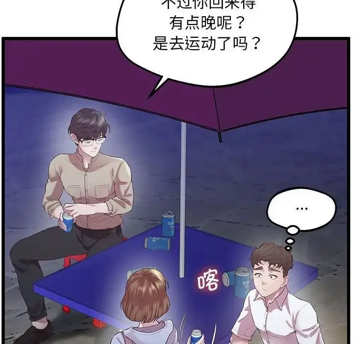 [韩国漫画] 上门男家教 剧情,青年#[178P]-107