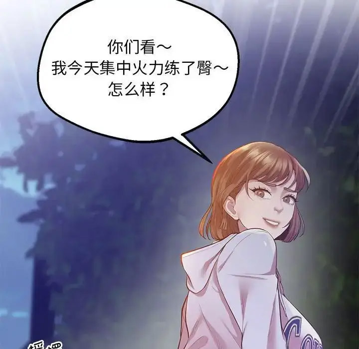 [韩国漫画] 上门男家教 剧情,青年#[178P]-109