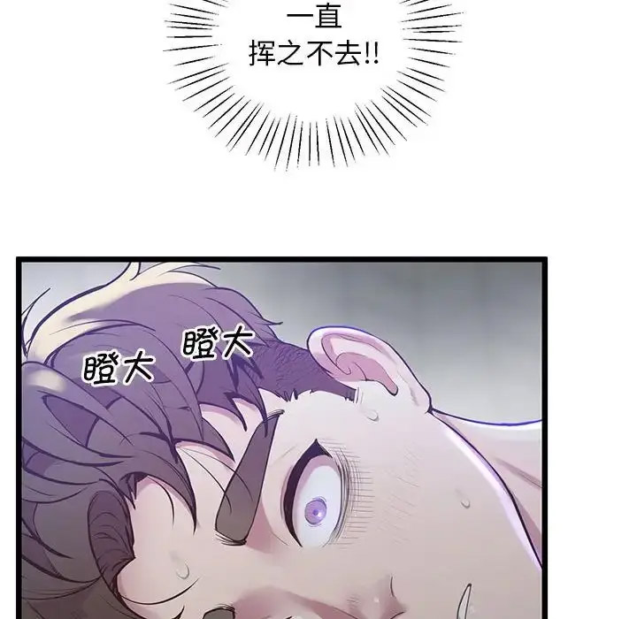 [韩国漫画] 上门男家教 剧情,青年#[178P]-117