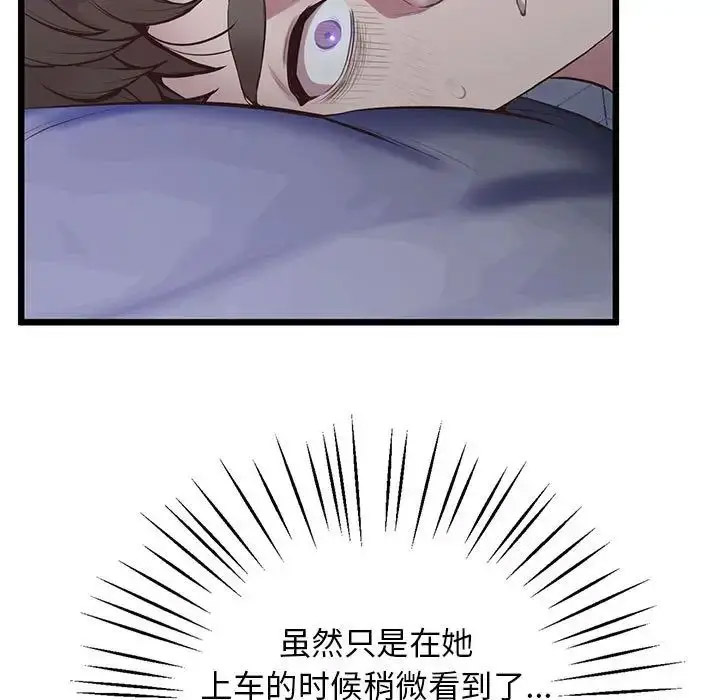 [韩国漫画] 上门男家教 剧情,青年#[178P]-118