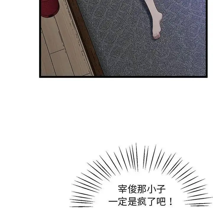 [韩国漫画] 上门男家教 剧情,青年#[178P]-123