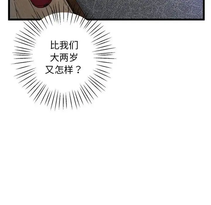 [韩国漫画] 上门男家教 剧情,青年#[178P]-125