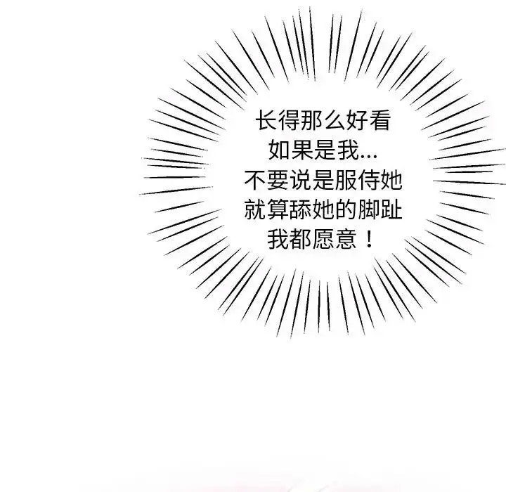 [韩国漫画] 上门男家教 剧情,青年#[178P]-126