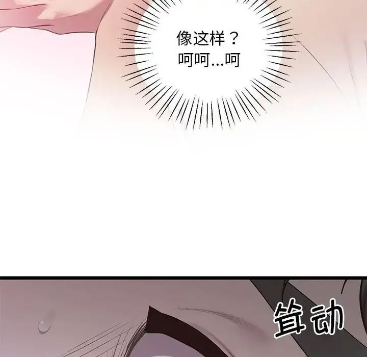 [韩国漫画] 上门男家教 剧情,青年#[178P]-128