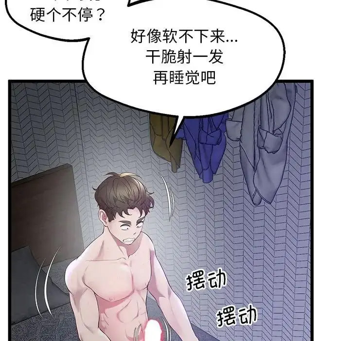 [韩国漫画] 上门男家教 剧情,青年#[178P]-132