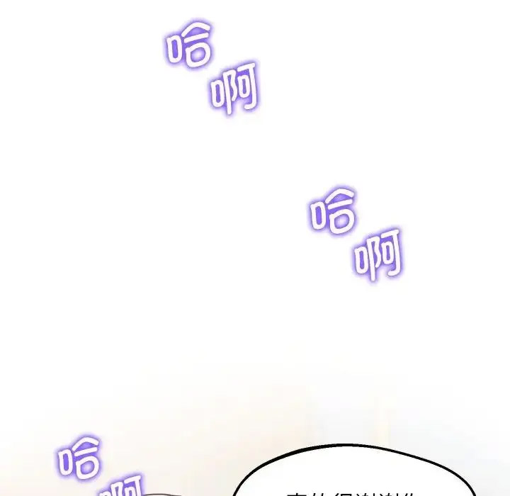 [韩国漫画] 上门男家教 剧情,青年#[178P]-134