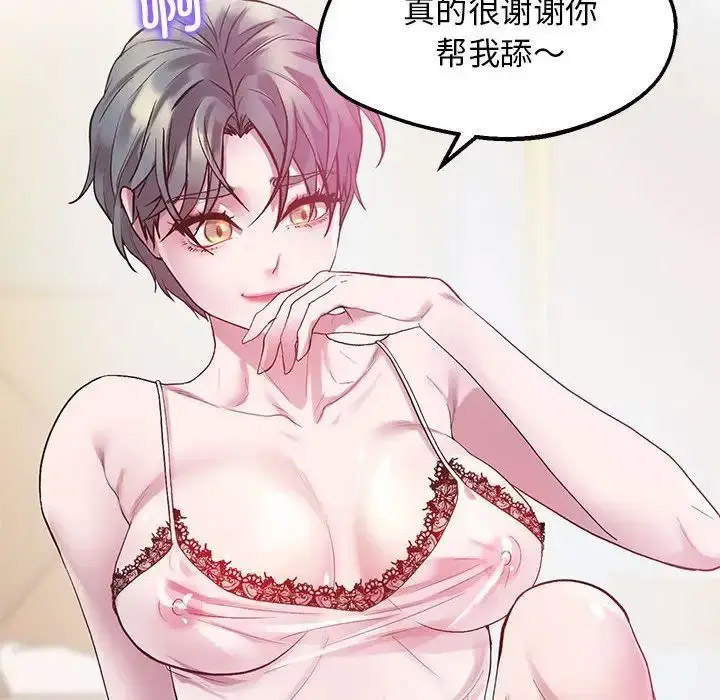 [韩国漫画] 上门男家教 剧情,青年#[178P]-135