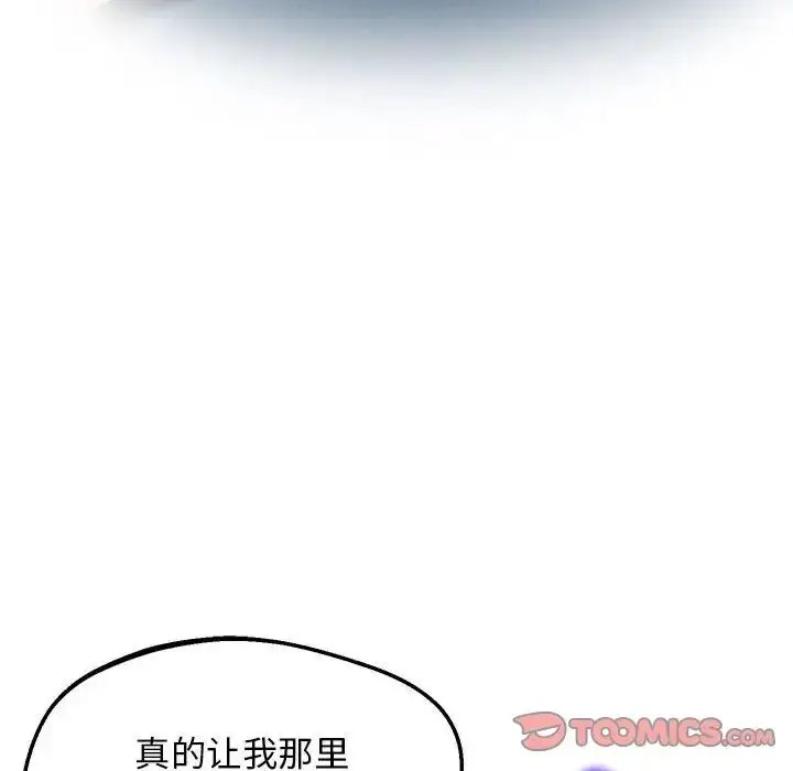[韩国漫画] 上门男家教 剧情,青年#[178P]-137