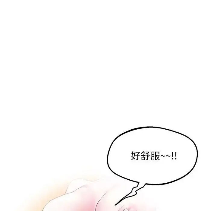 [韩国漫画] 上门男家教 剧情,青年#[178P]-149