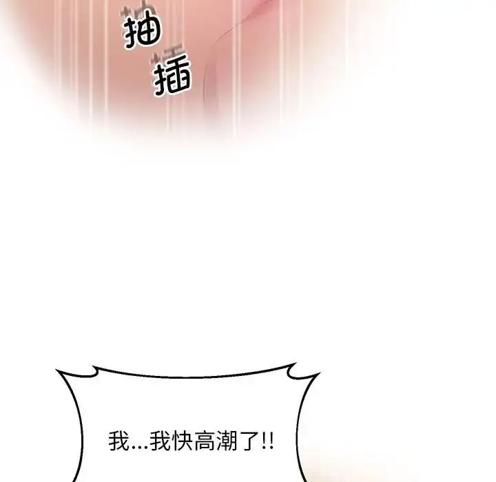 [韩国漫画] 上门男家教 剧情,青年#[178P]-151