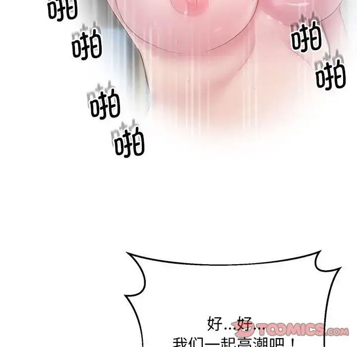 [韩国漫画] 上门男家教 剧情,青年#[178P]-153