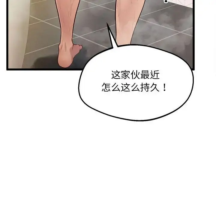 [韩国漫画] 上门男家教 剧情,青年#[178P]-166