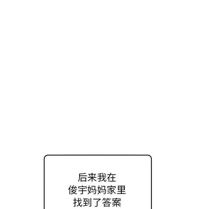 [韩国漫画] 上门男家教 剧情,青年#[178P]-167