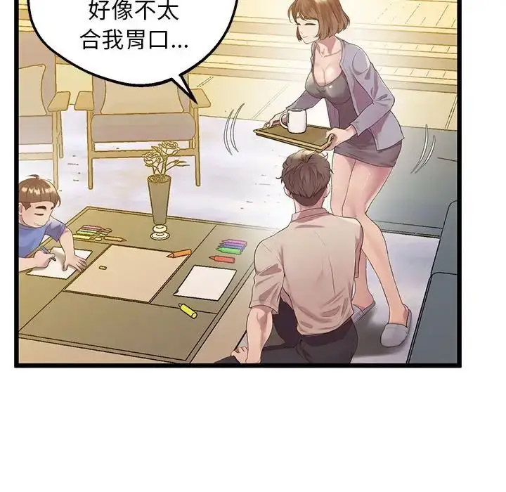 [韩国漫画] 上门男家教 剧情,青年#[178P]-173