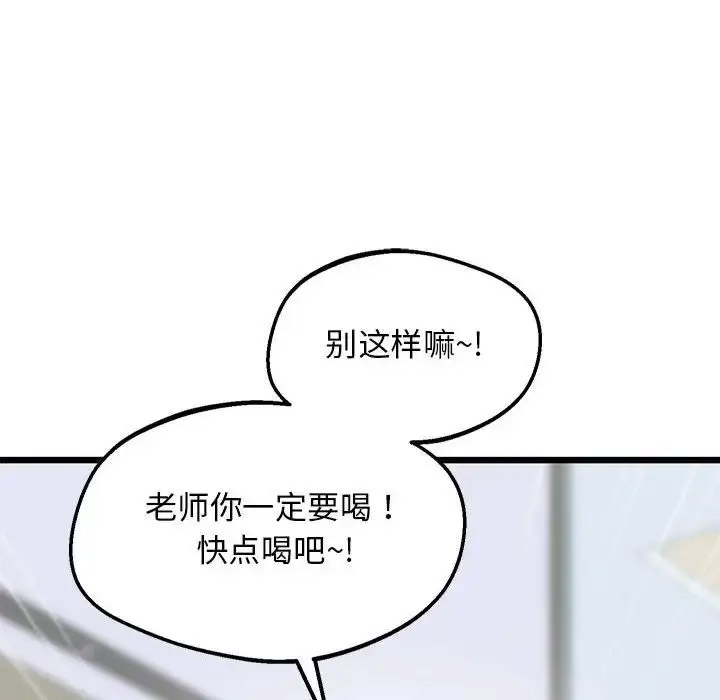 [韩国漫画] 上门男家教 剧情,青年#[178P]-174