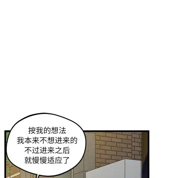 [韩国漫画] 上门男家教 剧情,青年#[178P]-24