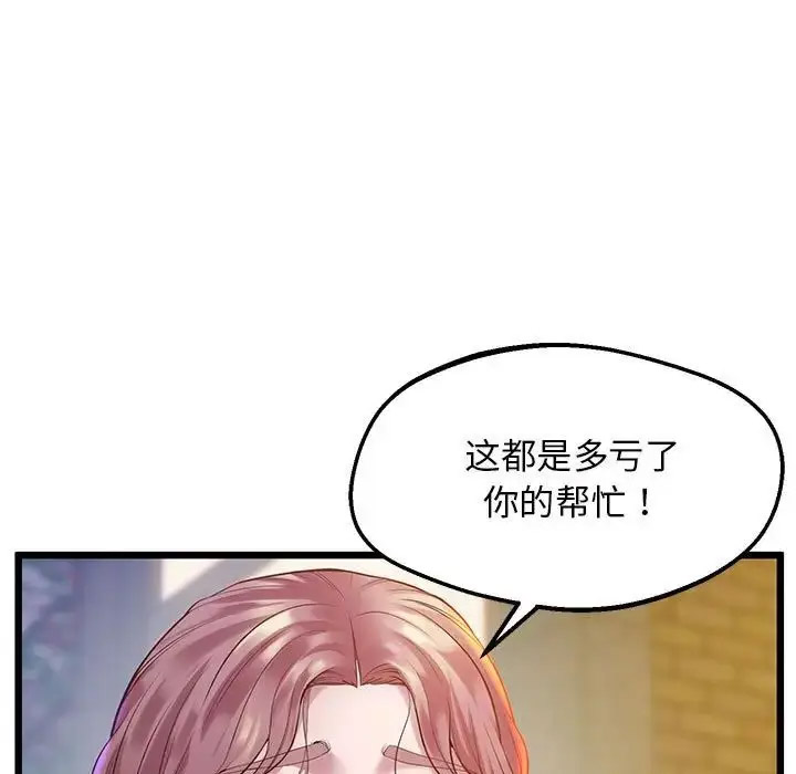 [韩国漫画] 上门男家教 剧情,青年#[178P]-26