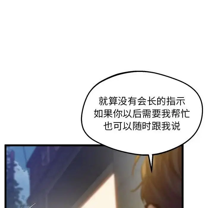 [韩国漫画] 上门男家教 剧情,青年#[178P]-29