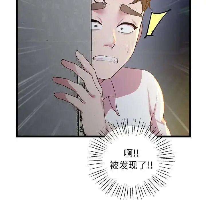 [韩国漫画] 上门男家教 剧情,青年#[178P]-34