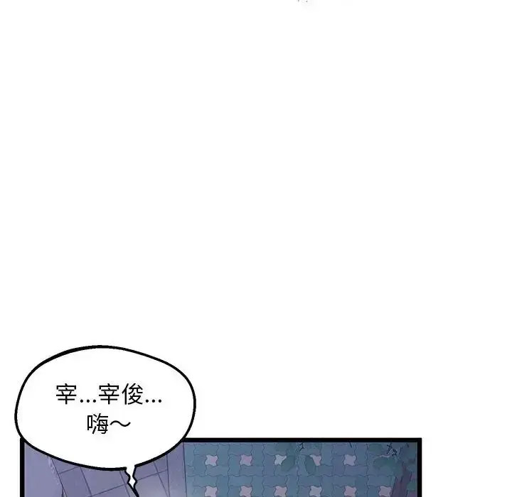[韩国漫画] 上门男家教 剧情,青年#[178P]-35