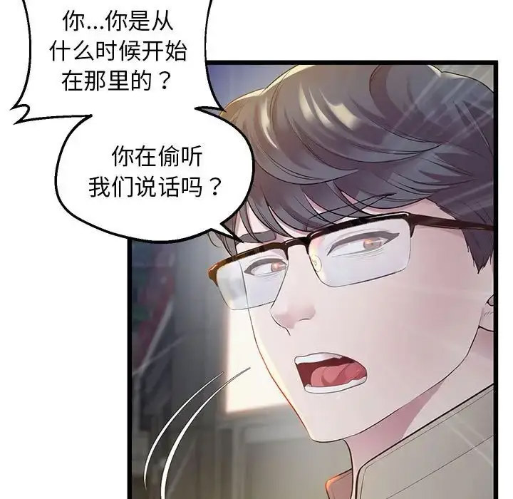 [韩国漫画] 上门男家教 剧情,青年#[178P]-38