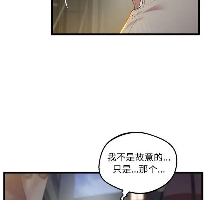 [韩国漫画] 上门男家教 剧情,青年#[178P]-39