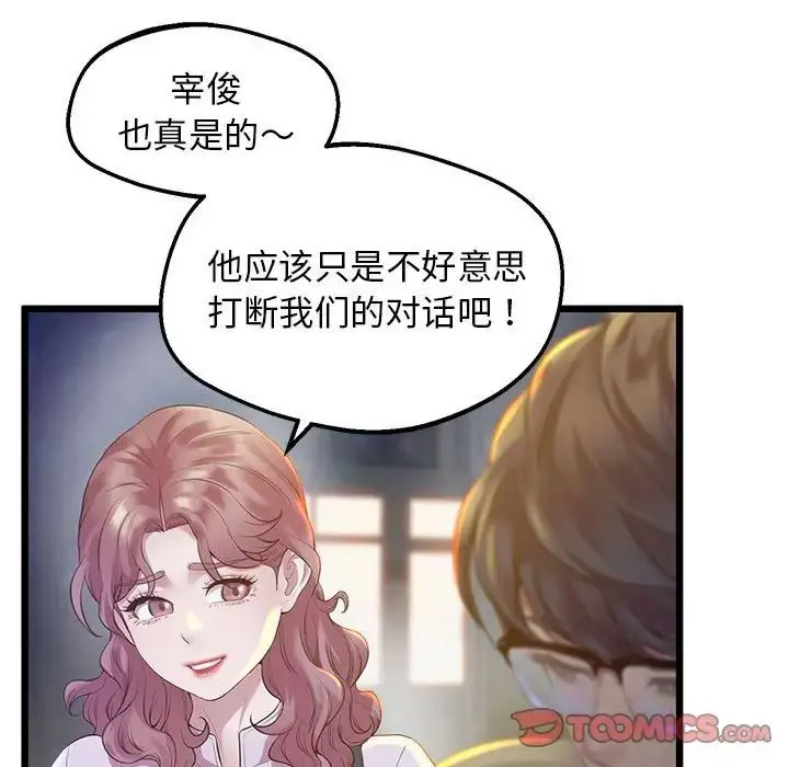 [韩国漫画] 上门男家教 剧情,青年#[178P]-41